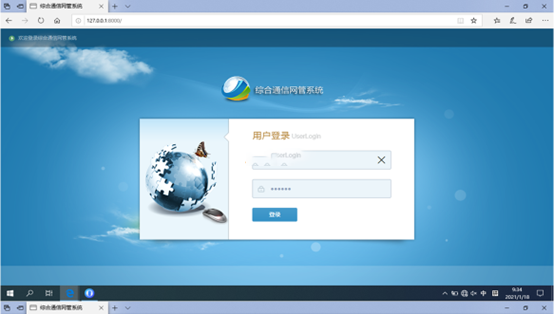  乐清无线通信对讲调度网管系统
