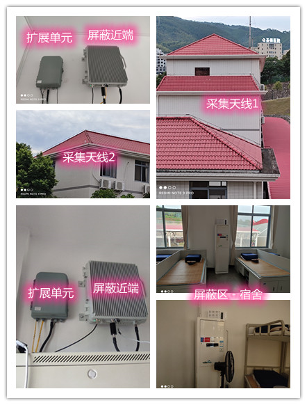  乐清某武警部队宿舍屏蔽案例（数字信令级）