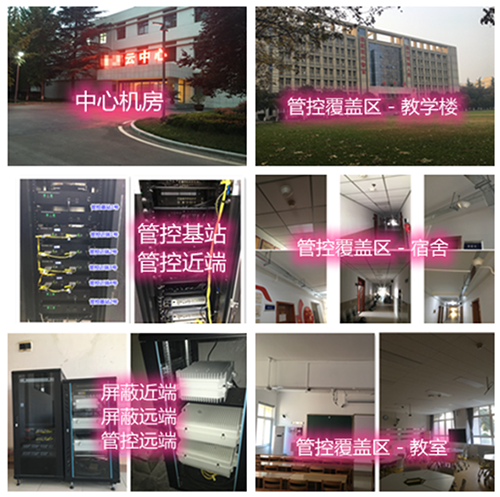  乐清某军事院校管控案例（数字信令级）