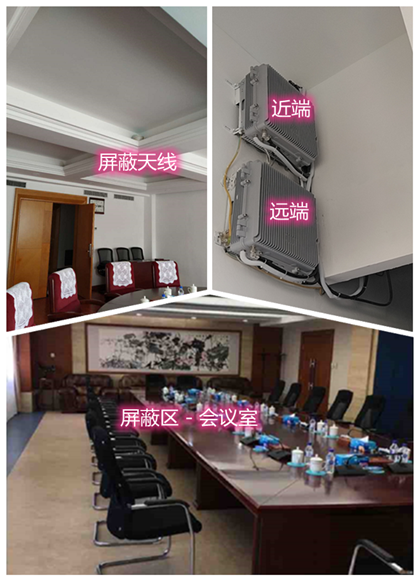  乐清某机关单位会议室屏蔽案例（数字信令级）