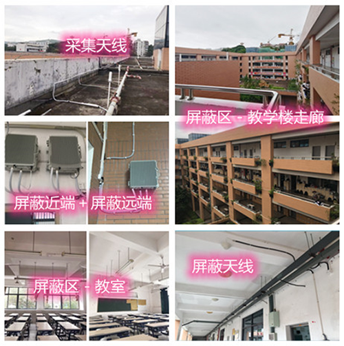  乐清某中学考场屏蔽案例（数字信令级）